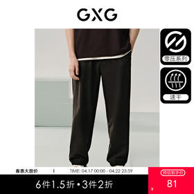 GXG男装 零压系列吸湿速干休闲裤宽松透气运动卫裤 
 夏季热卖