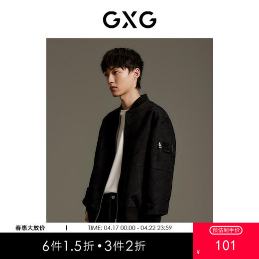 GXG男装 暗纹棒球领夹克外套 秋季热卖夹克 GEX12112543 商品图0