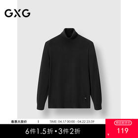 GXG男装 高领防风毛衫保暖通勤毛衣弹力舒适针织衫 
 冬季热卖