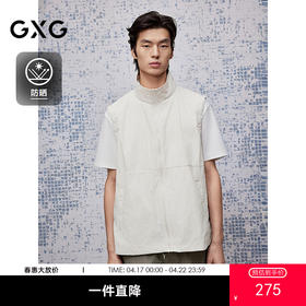 GXG男装  防晒暗纹肌理印花马甲简约通勤拉链外套 2025夏季热卖