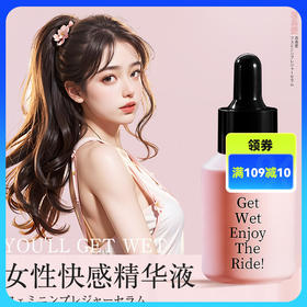 君岛爱润滑液 女性私护凝胶女性快感精华液 20ml