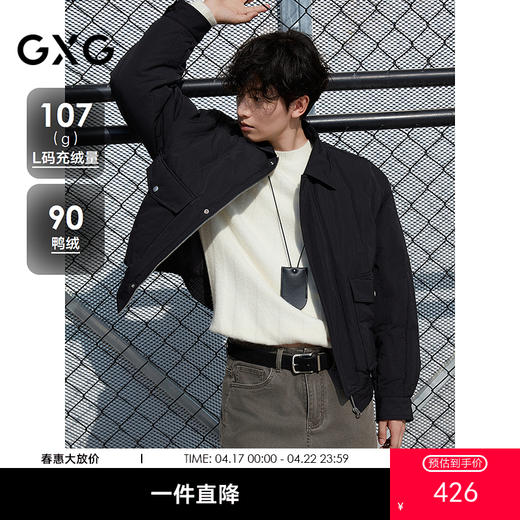 GXG男装 翻领设计加厚外套黑色短款羽绒服 25年冬热卖 商品图0