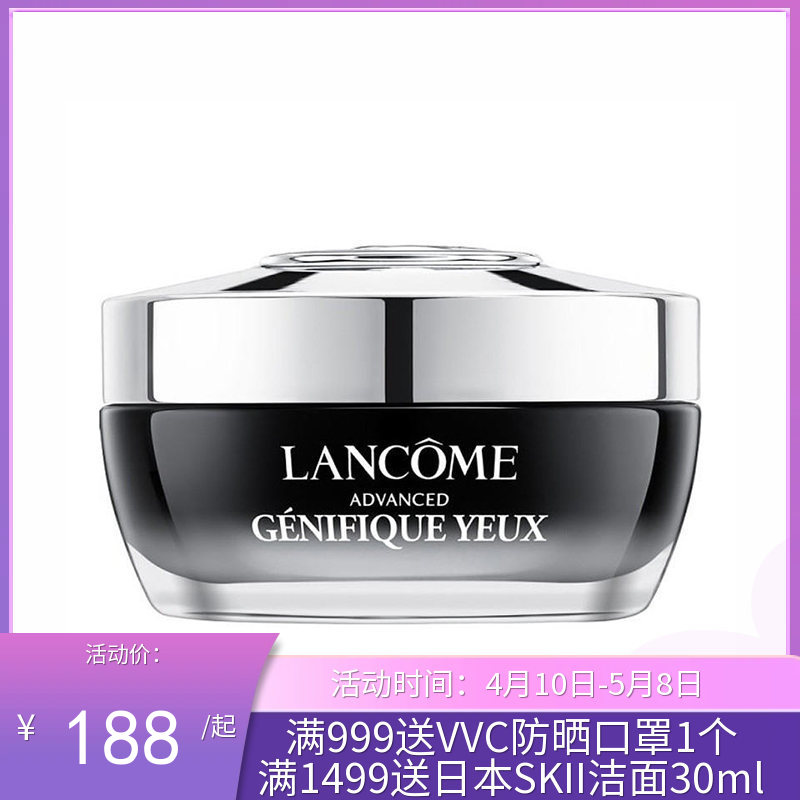 LANCÔME 兰蔻精华肌底眼部凝霜新版小黑瓶眼霜15ML