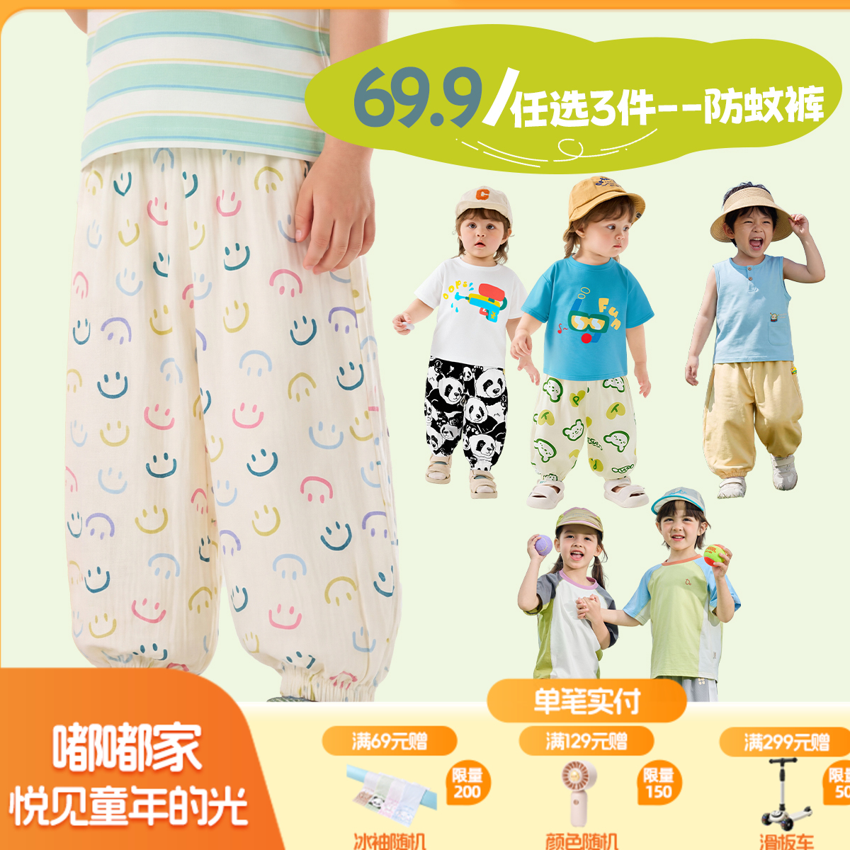 【69.9任选3件-防蚊裤】嘟嘟家宝宝裤子儿童夏季物理防蚊裤男童女童新款长裤婴儿童装衣服