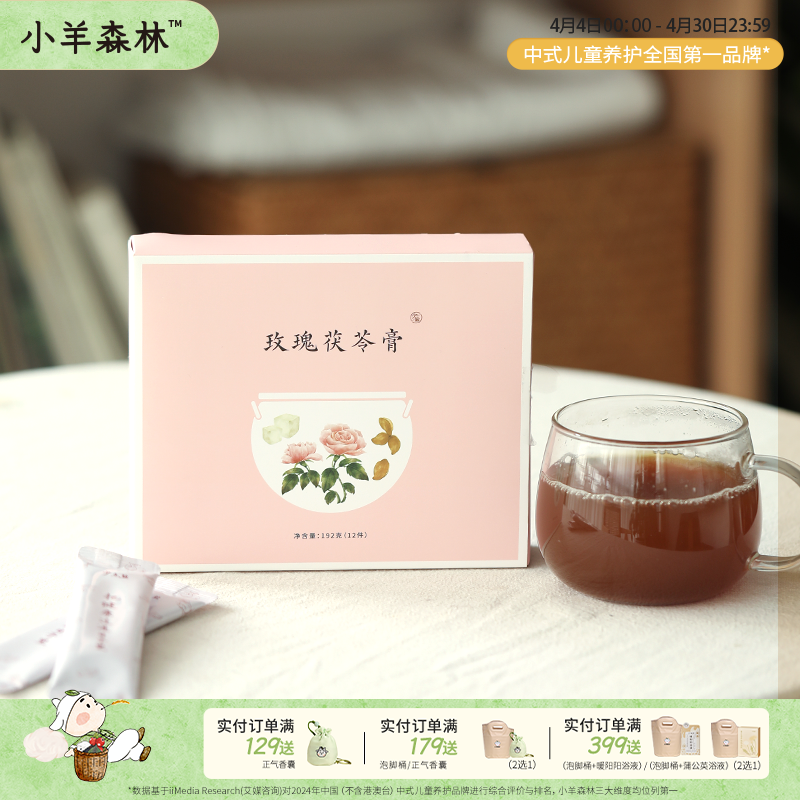 ☆「玫瑰茯苓膏」红润面色 温和化湿 口感酸甜