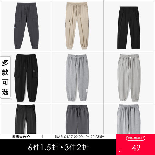 【休闲裤低价清仓】gxg.jeans男装 通勤长裤休闲裤 商品图0