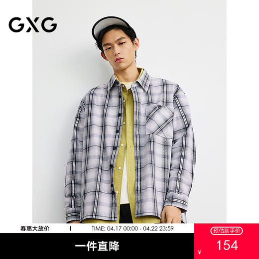 GXG男装 格纹设计休闲通勤翻领长袖衬衫25年春季热卖G25X031034 商品图0