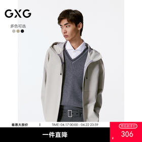 GXG男装  简约连帽夹克男户外外套  秋季热卖G24X213025