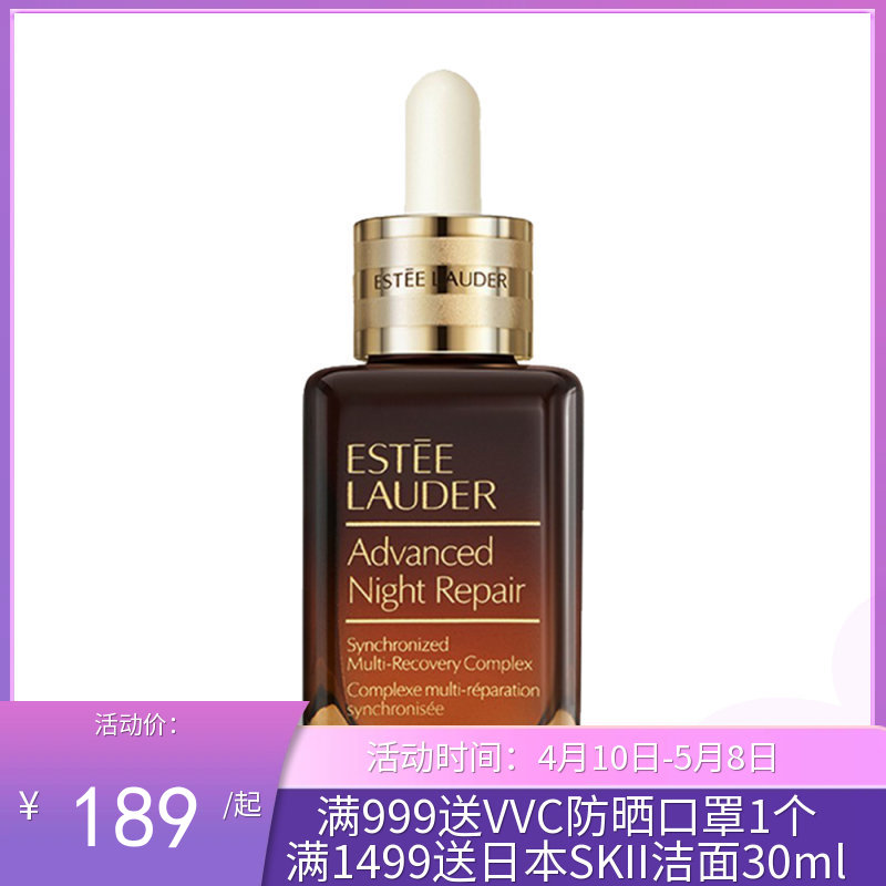 雅诗兰黛（ESTEE LAUDER）面部精华第七代小棕瓶精华液  50ml/100ml/瓶