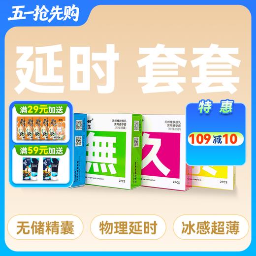 【自营】Mr.heer荷尔先生「超感」系列安全套2只装 商品图0