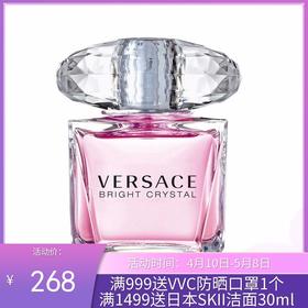 意大利  VERSACE/范思哲 晶钻女士香水 30ml