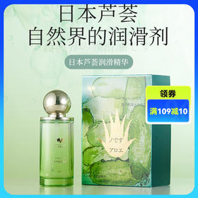 君岛爱润滑油芦荟润滑液润滑剂成人性爱人体润滑液夫妻专用调情
