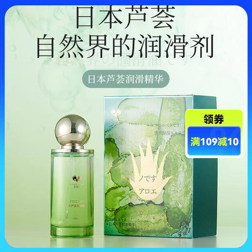 君岛爱润滑油芦荟润滑液润滑剂成人性爱人体润滑液夫妻专用调情 商品图0