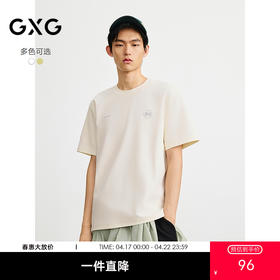 GXG男装 T恤圆领多色短袖针织 简约休闲舒适短袖T恤 夏季热卖G25X441010