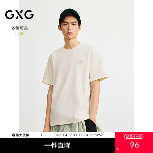 GXG男装 T恤圆领多色短袖针织 简约休闲舒适短袖T恤 夏季热卖G25X441010 商品图0
