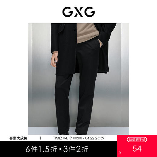 GXG男装 黑色日常通勤修身小脚长裤 简约休闲裤 冬季热卖GEX10226904 商品图0