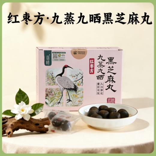 谦益红枣方（枣膏方）黑芝麻丸150g 九蒸九晒 红枣配方  高蛋白 以食为养 商品图0