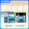 cokelife缓痛膏冰感150ml拳交膏缓解摩擦干涩交合流畅 商品缩略图0
