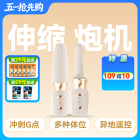 谜姬小蛮腰炮机伸缩震动棒加温