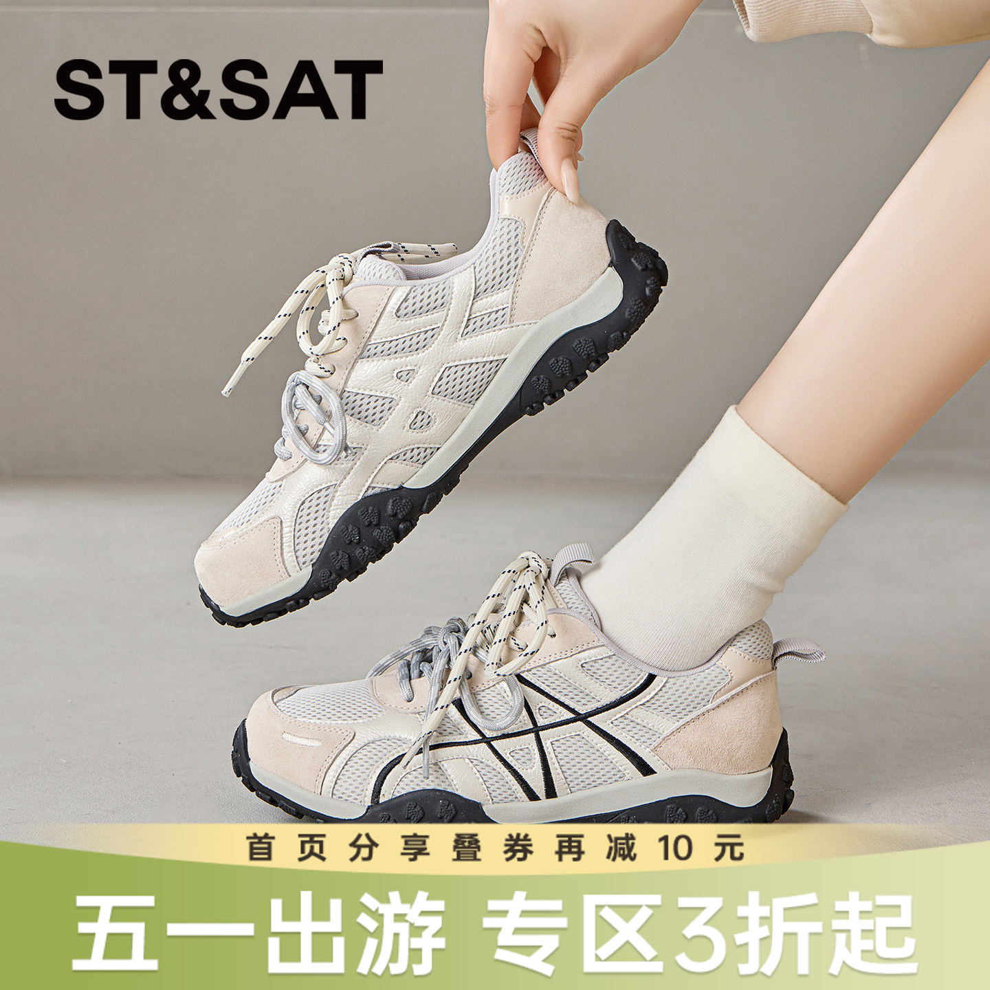 星期六26春新款圆头拼接网面透气运动鞋SSE1112C9S