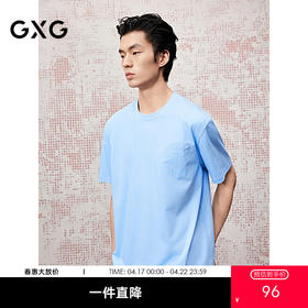 GXG男装圆领T恤简约休闲好搭纯色短袖针织   夏季热卖G25X442116