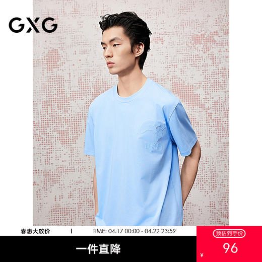 GXG男装圆领T恤简约休闲好搭纯色短袖针织   夏季热卖G25X442116 商品图0
