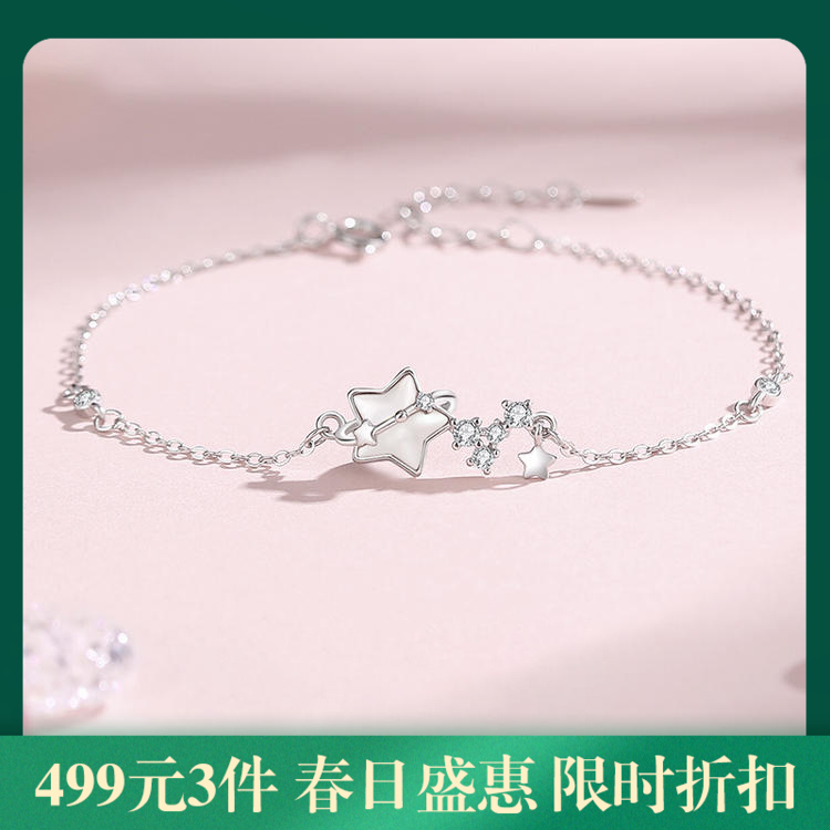 【闪耀星泪】925纯银闪耀星星贝母手链【JHY-A000612B】