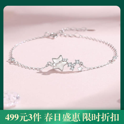 【闪耀星泪】925纯银闪耀星星贝母手链【JHY-A000612B】 商品图0