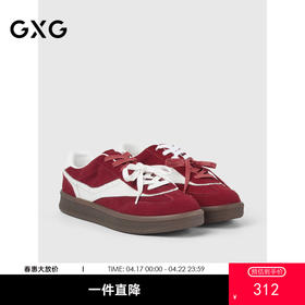 GXG通勤男鞋时尚百搭德训鞋红白拼接休闲鞋复古运动潮鞋