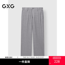 GXG男装   澳毛舒适西裤男士通勤长裤 25春热卖G25X141003
