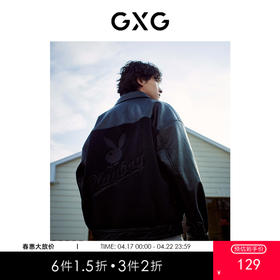 GXG男装pu拼接黑色夹克外套 简约潮流好搭 春季热卖夹克