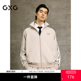 GXG男装 卫衣拉链开衫侧边织带长袖上衣 春季热卖G25X311001