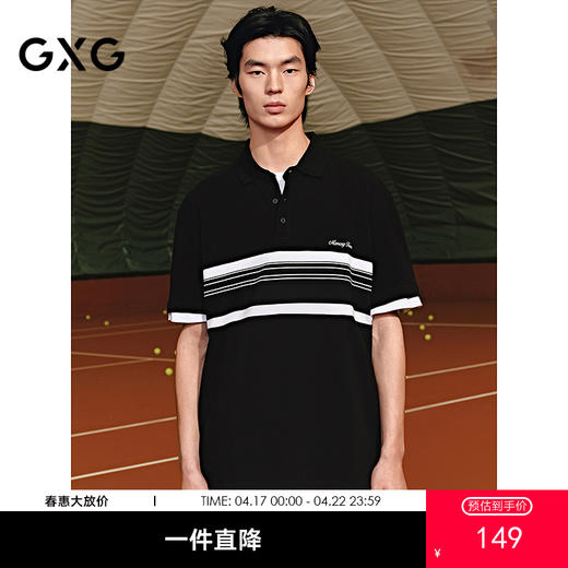 GXG男装 条纹拼接休闲polo衫男士通勤宽松上衣短袖 25夏热卖 商品图0