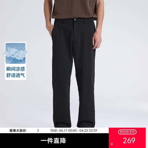 GXG男装【轻薄透气】26夏季简约百搭亲肤舒适宽松直筒男式休闲裤K&C 商品图0