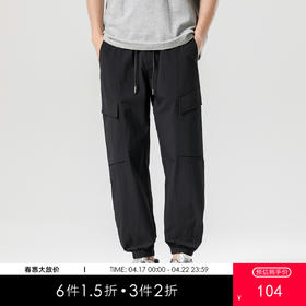 gxg.jeans男装纯色男士户外工装裤25夏新款抽绳系带束脚裤宽松百搭休闲长裤男K&C