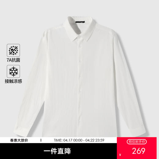 GXG男装【7A抗菌】26春季日常休闲凉感透气简约翻领男式长袖衬衫K&C 商品图0