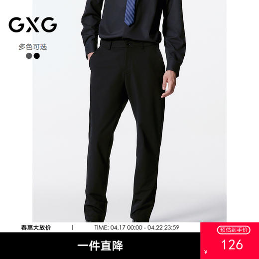 GXG男装 双色四面弹小脚西裤休闲裤男   秋季热卖西裤G24X023063 商品图0