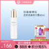 珀莱雅弹润透亮青春精华露40ml 商品缩略图0