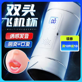 谜姬 双S发音飞机杯