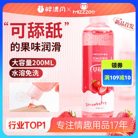 【情趣用品】谜姬 果味润滑液草莓味冻损无售后