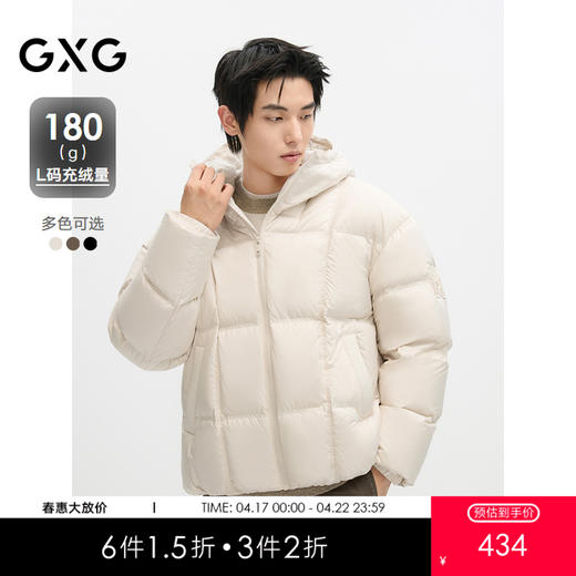 GXG男装 多色可选连帽面包服短款羽绒服保暖舒适羽绒服冬季热卖#G24DY24015 商品图0