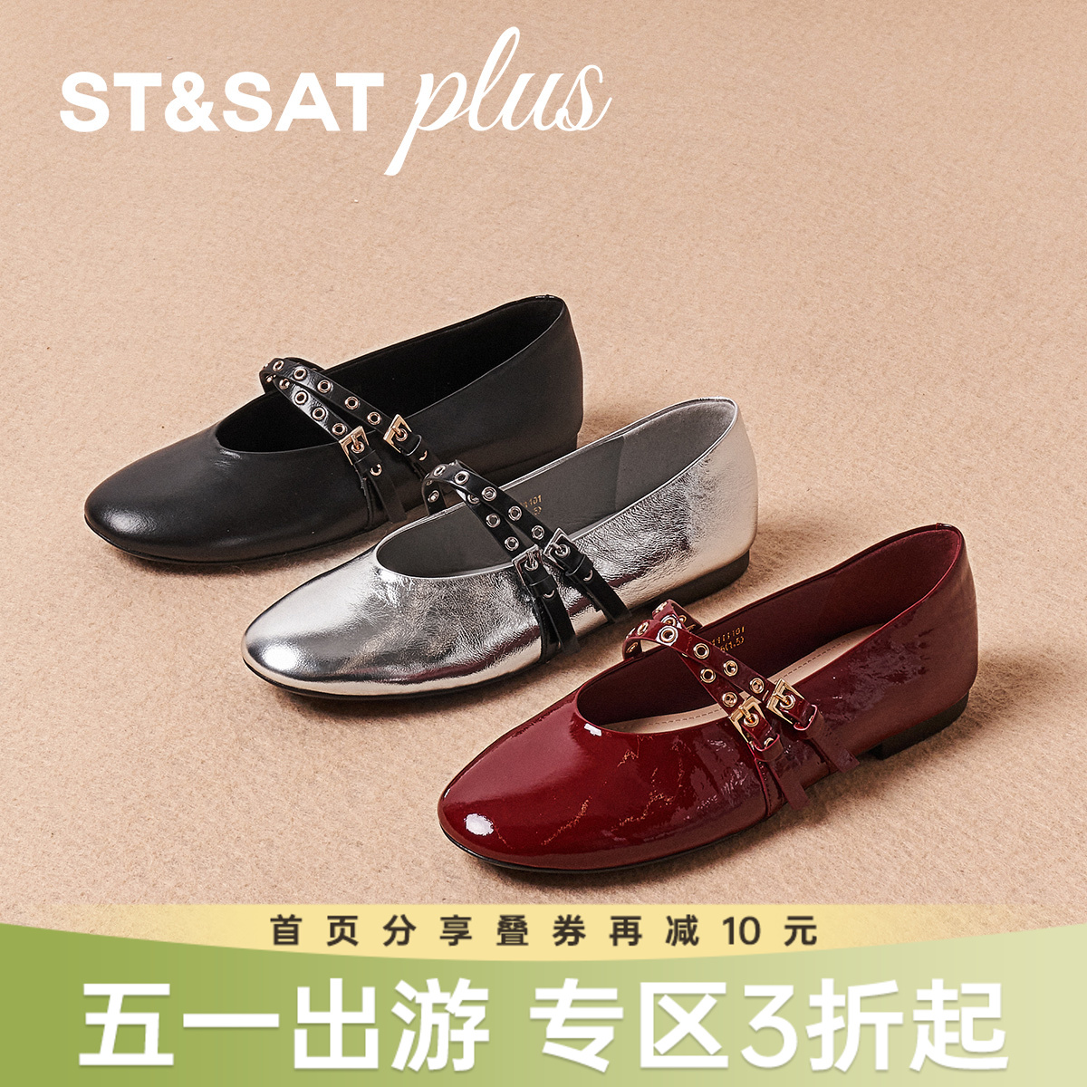 星期六26春新款铆钉绊带芭蕾玛丽珍SSE1111101