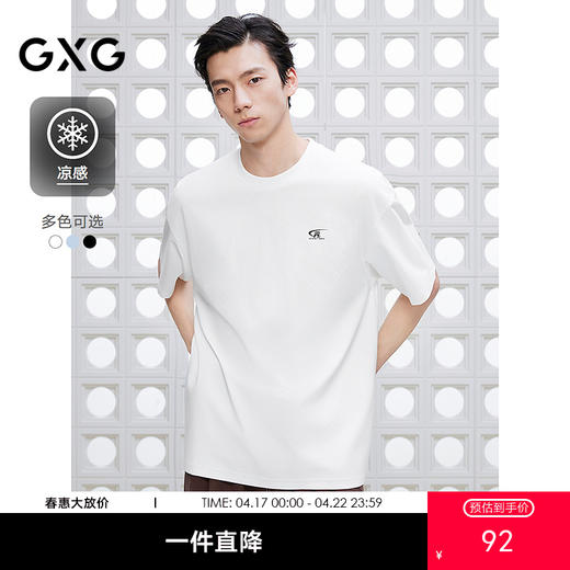 GXG男装 圆领T恤多色背后印花上衣凉感短袖针织 2025夏季热卖 商品图0
