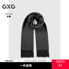 GXG围巾男冬季热卖男生围脖送男友