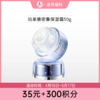【35元+300积分】珀莱雅活能密集保湿霜50g【日期29年】备 商品缩略图0