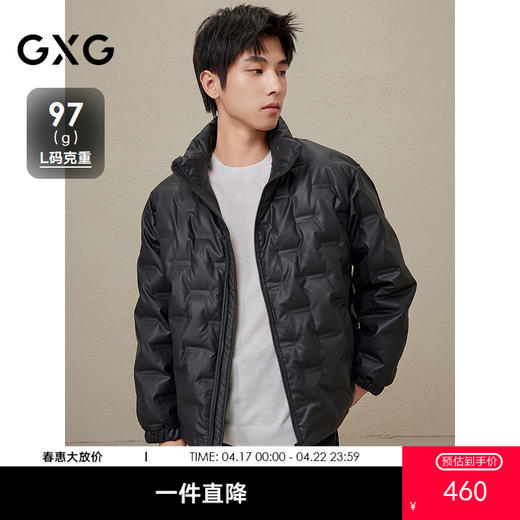 GXG男装   冬季热卖GXG男士纯色休闲百搭保暖立领短款羽绒服男外套鸭绒 商品图0