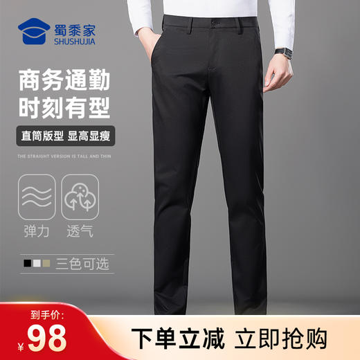 【商务直筒休闲裤】修身透气休闲西裤 显高显瘦通勤长裤子KT509 商品图0