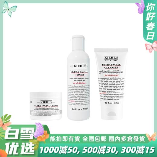 【科颜氏高保湿三步骤礼盒】科颜氏高保湿套装礼盒  组合洁面啫喱150ml+爽肤水250ml+高保湿面霜125ml 商品图0