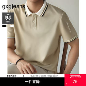 gxg.jeans男装 多色领口撞色拼接商务通勤翻领polo衫 25夏热卖