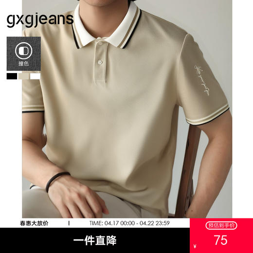 gxg.jeans男装 多色领口撞色拼接商务通勤翻领polo衫 25夏热卖 商品图0